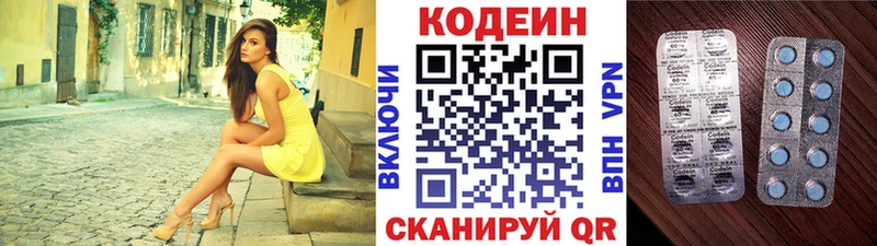 Кодеиновый сироп Lean Purple Drank  blacksprut tor  Добрянка  даркнет сайт 