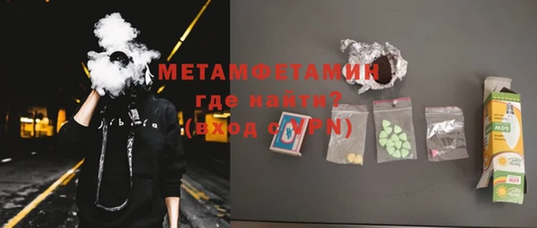 метамфетамин Абинск