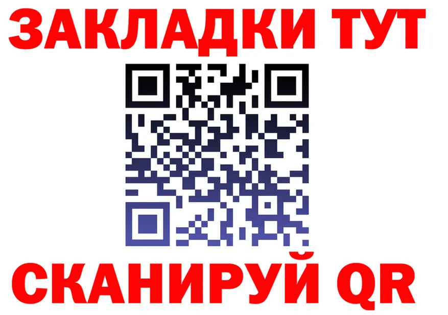 ГАШ гашик зеркало дарк нет kraken Добрянка