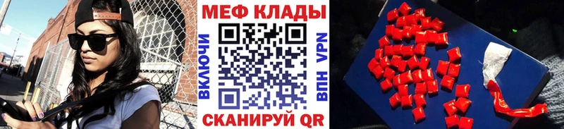 МЕФ мяу мяу  купить наркотики сайты  Добрянка 